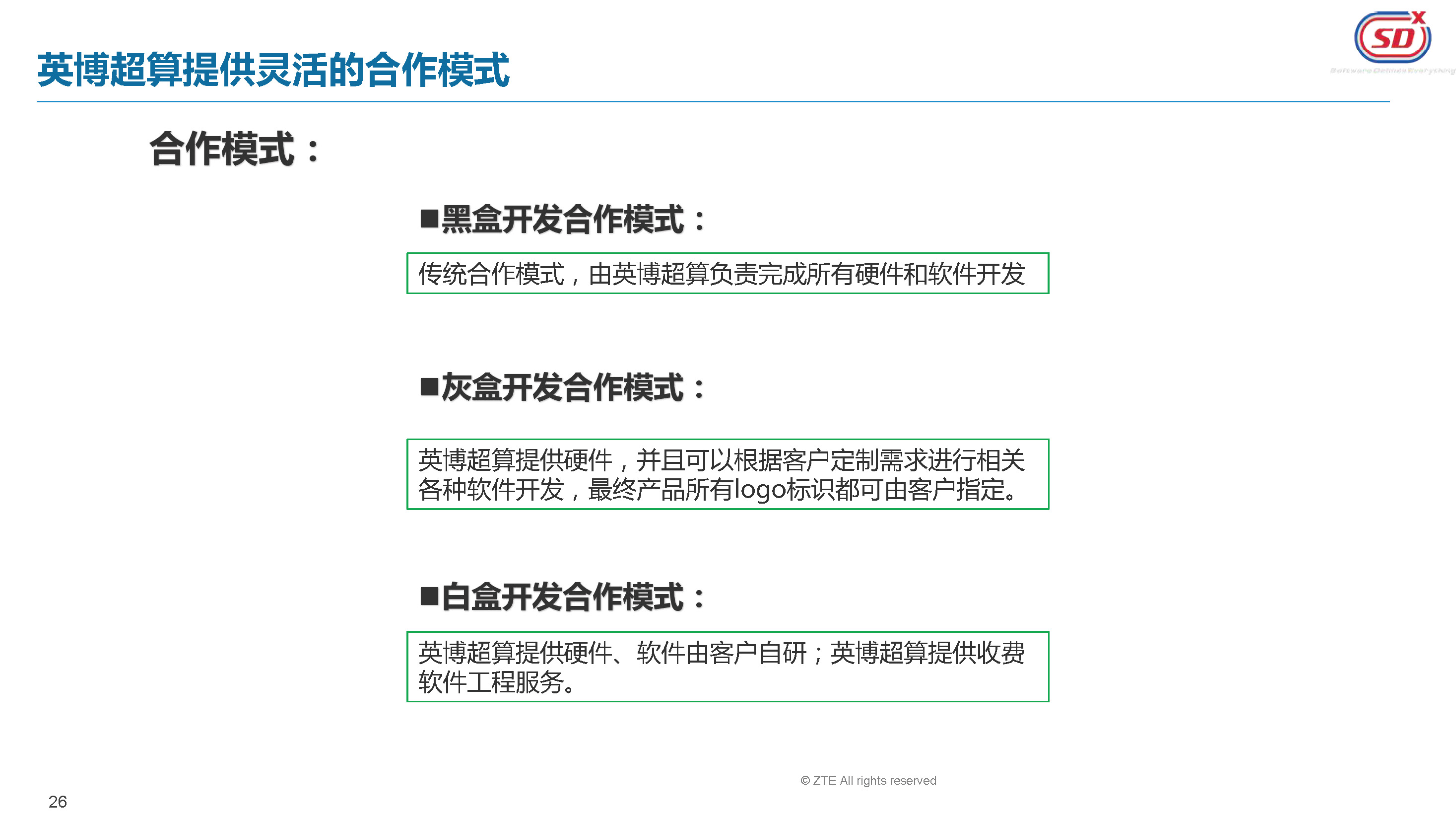 EVS34大会报告：英博超算自主国产智能驾驶量产解决方案