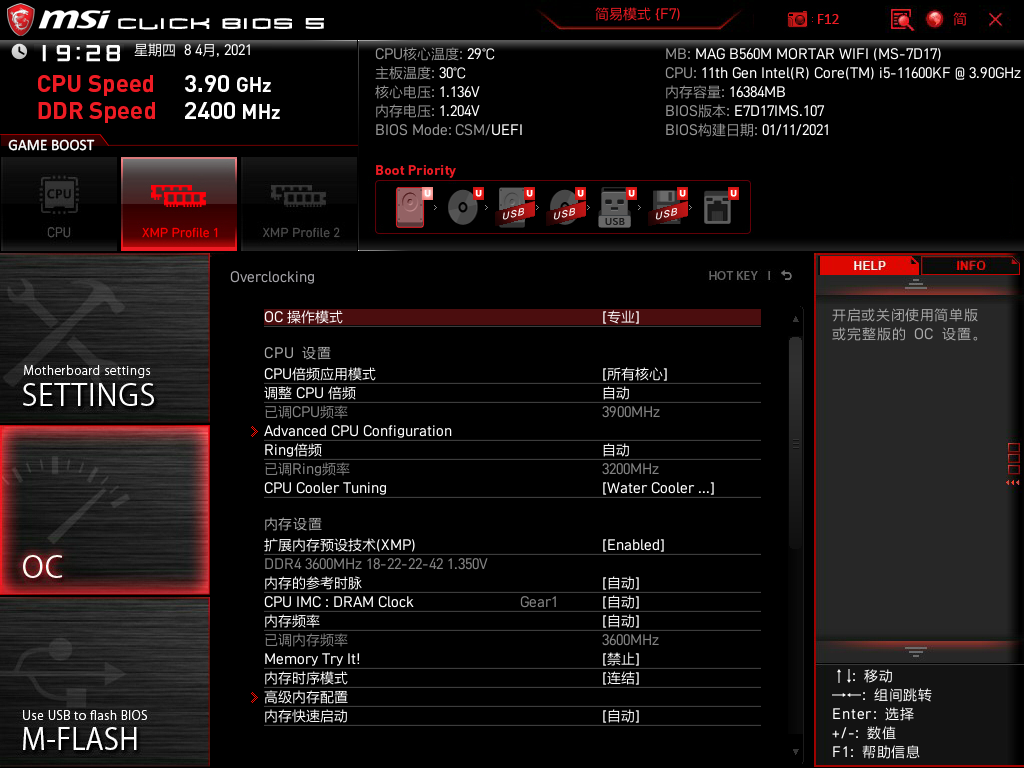 微星B560M MORTAR迫击炮上手分享，依然是那个弹无虚发的炮弹