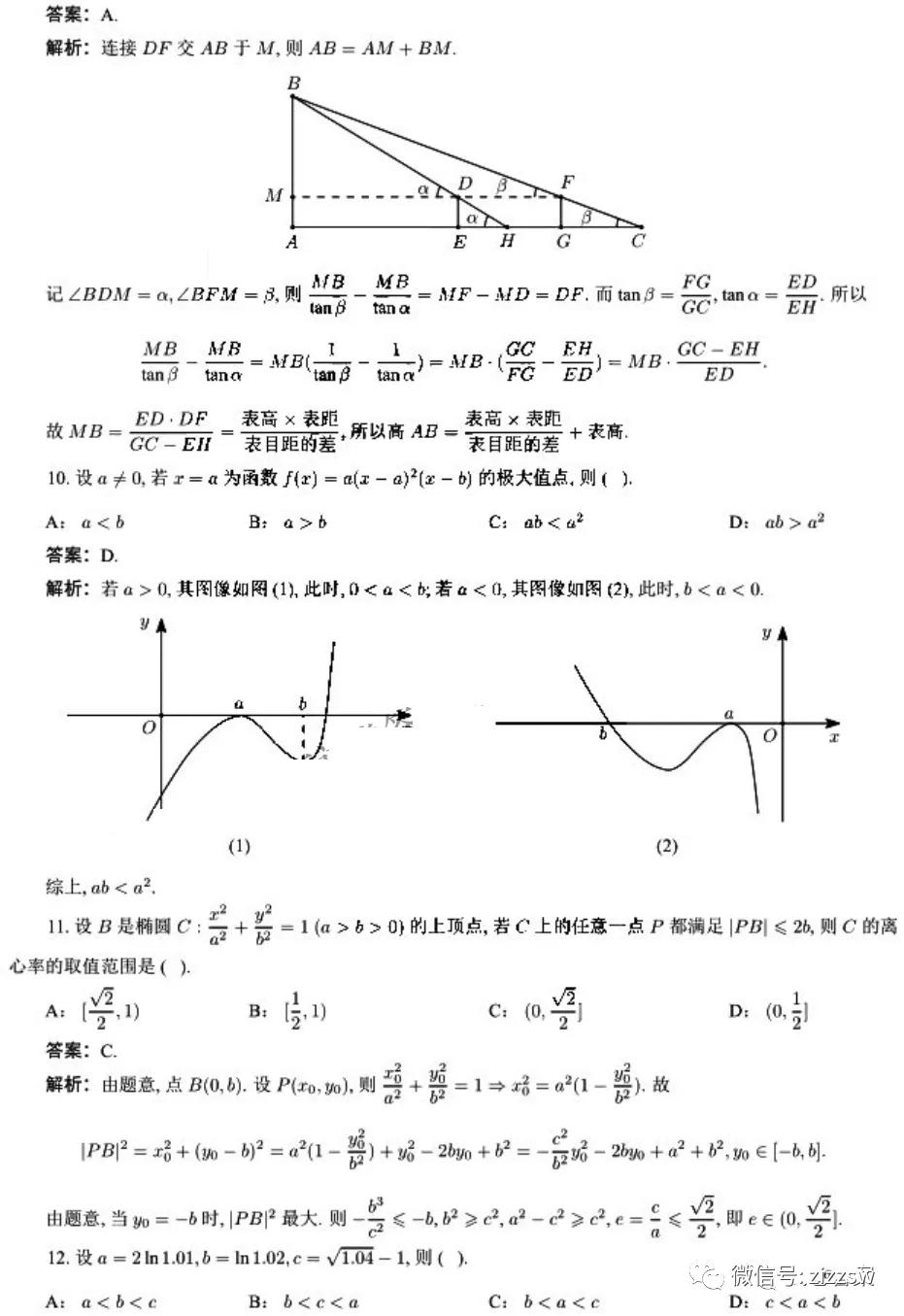 最新出炉，2021高考试卷答案