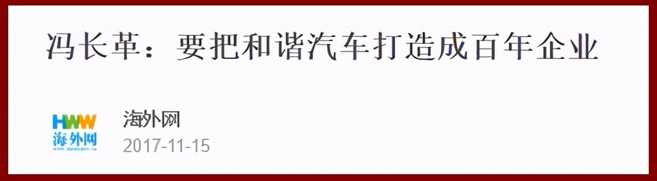 河南富豪造车记：靠房地产、高尔夫、4S店发家，却败在了造车上