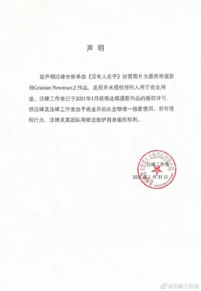 Bark peak new song on Rap, this time GAI also fails to save come back