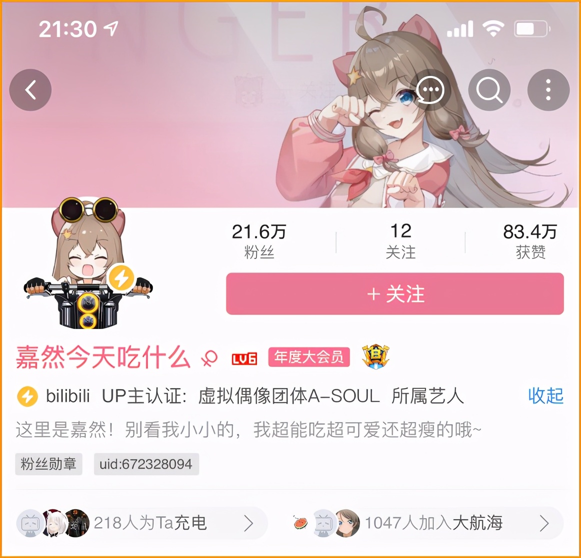 “我好想做嘉然小姐的狗啊”