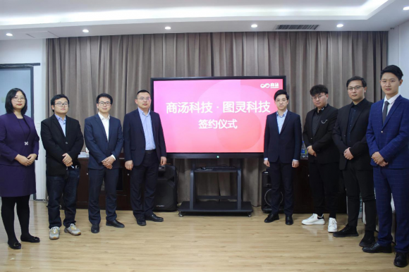 商汤领先智能，河南崭新未来-商汤科技与河南图灵科技战略合作