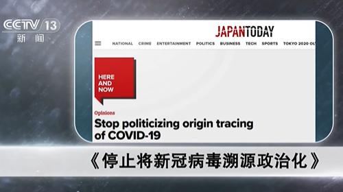 疑点重重！国际社会呼吁对美开展新冠病毒溯源