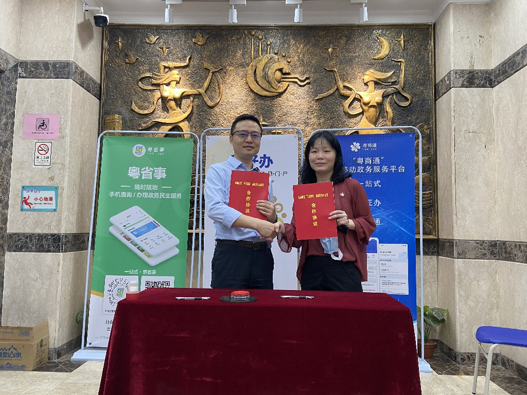 51家庭管家与东山街羊城家政基层服务站签订战略合作协议