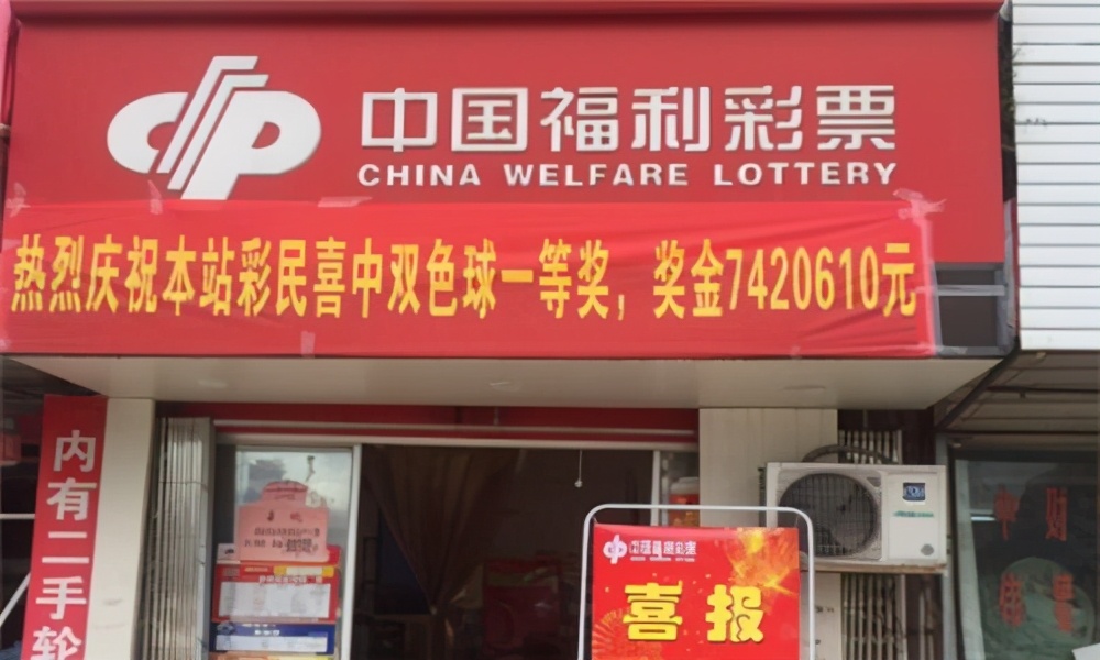 这样买彩票中1000万，一分钱拿不到！“陷阱”该如何避开？-第1张图片-农百科