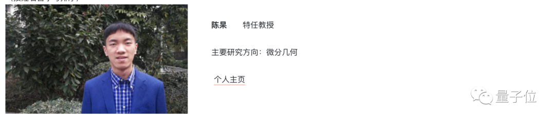 26歲數(shù)學(xué)天才回國任教，剛以中科大教授之名攻破世界級難題