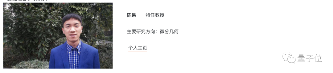 26岁数学天才回国任教，刚以中科大教授之名攻破世界级难题