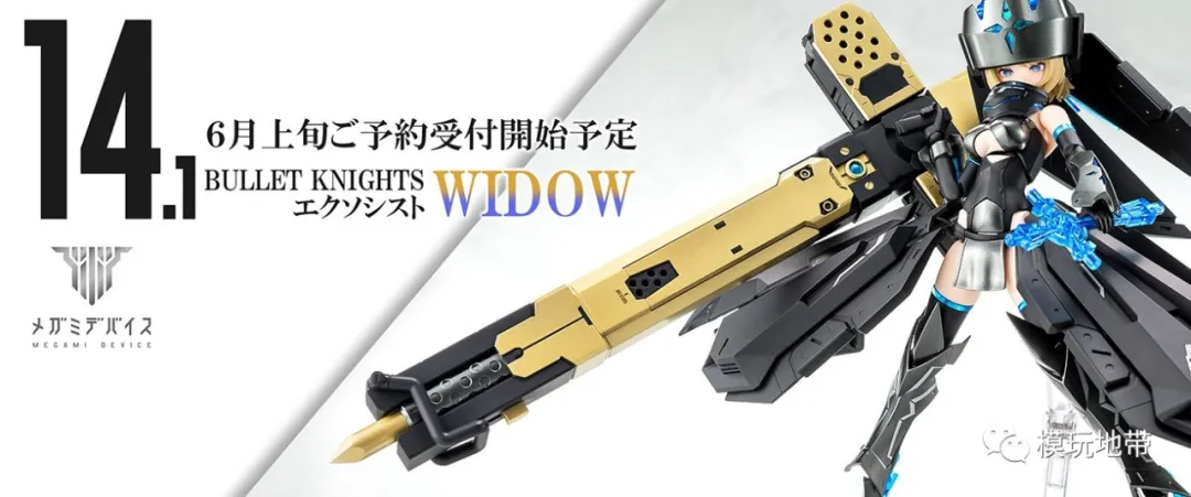 模玩资讯:寿屋 拼装模型新品信息