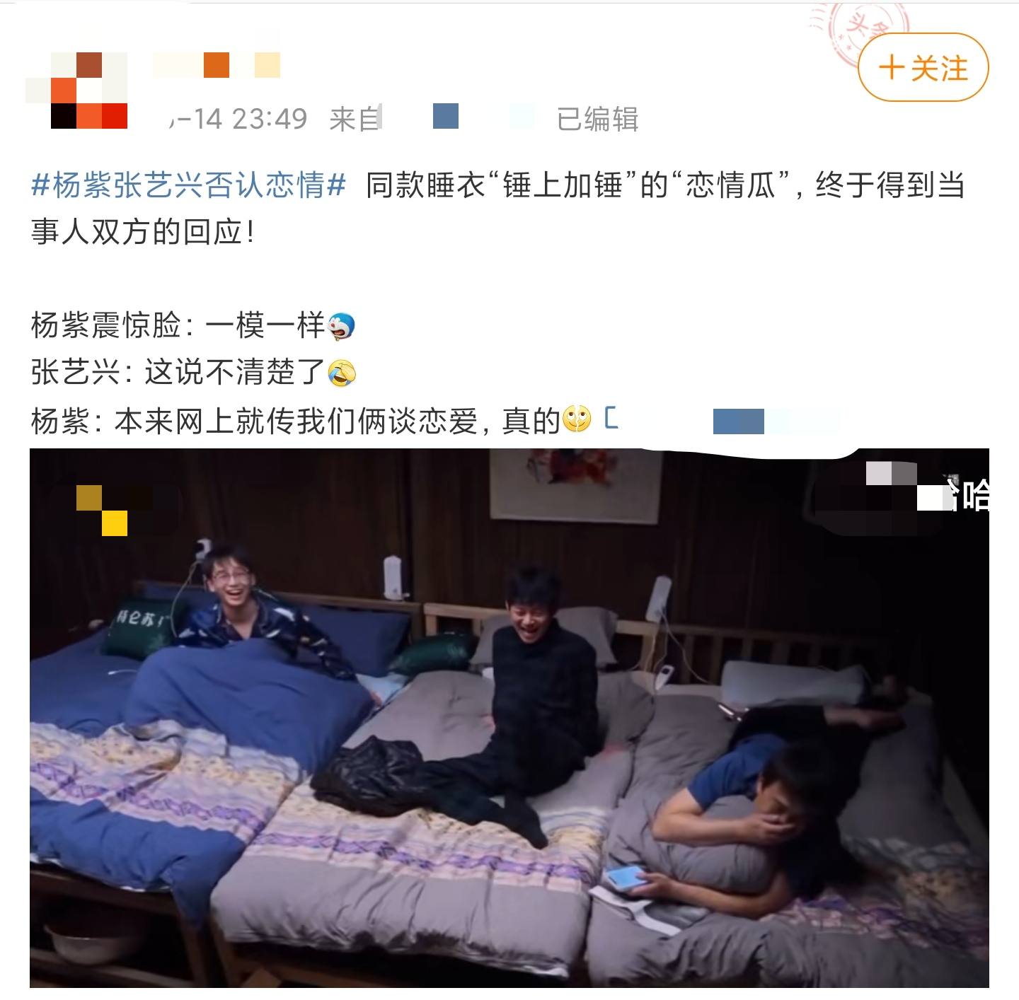 根本没那回事！杨紫张艺兴亲自回应恋情传闻，其中一细节耐人寻味