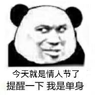 表情|情人节斗图表情包合集 情人节动态表情微信图片大全