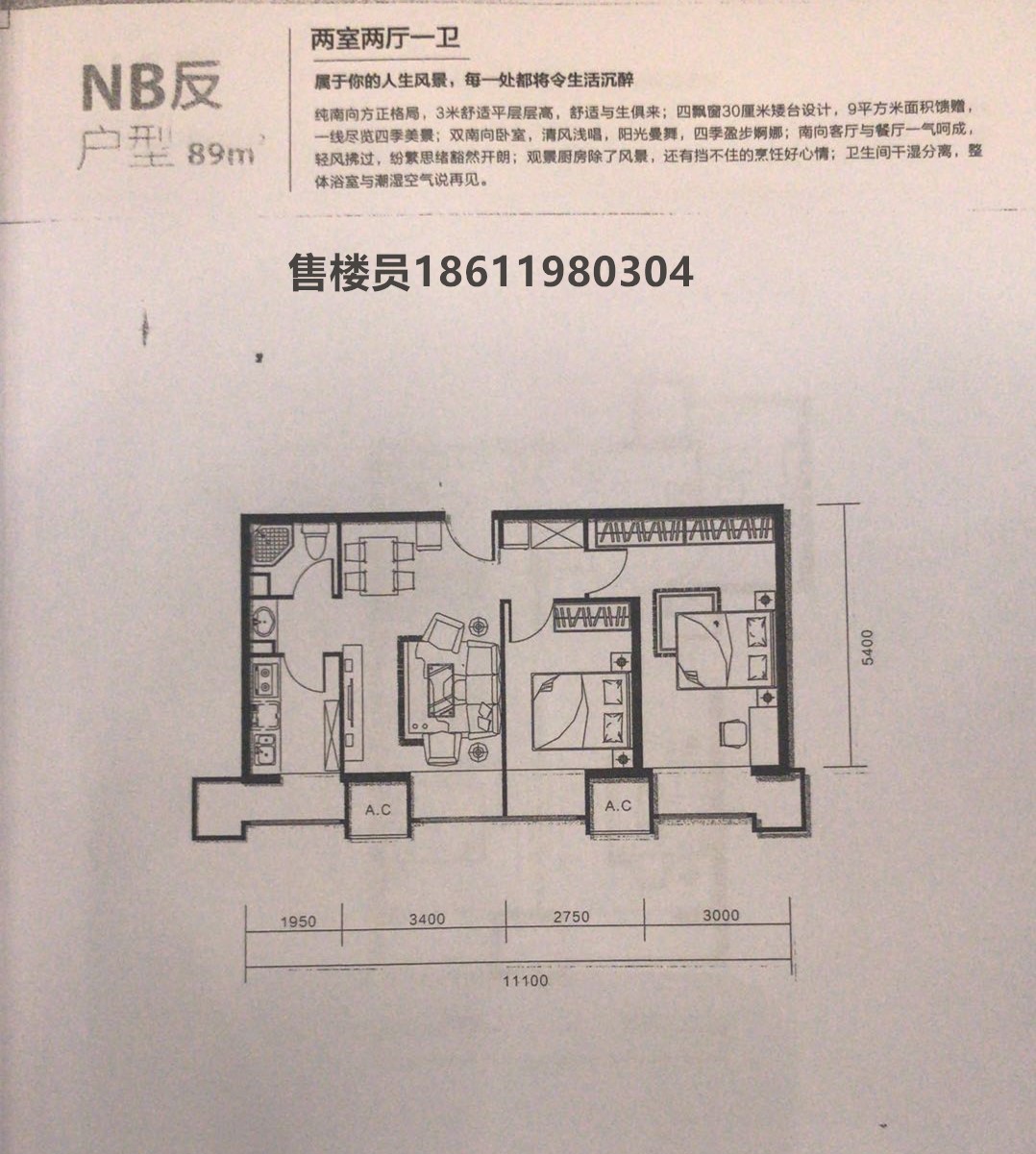 朝阳北路温榆河畔 通州北关花园公寓2.7万㎡ 总价120万