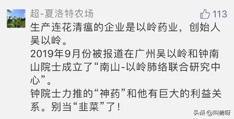 钟南山又被骂上热搜！疫情刚好转，有些人就开始批斗抗疫英雄了