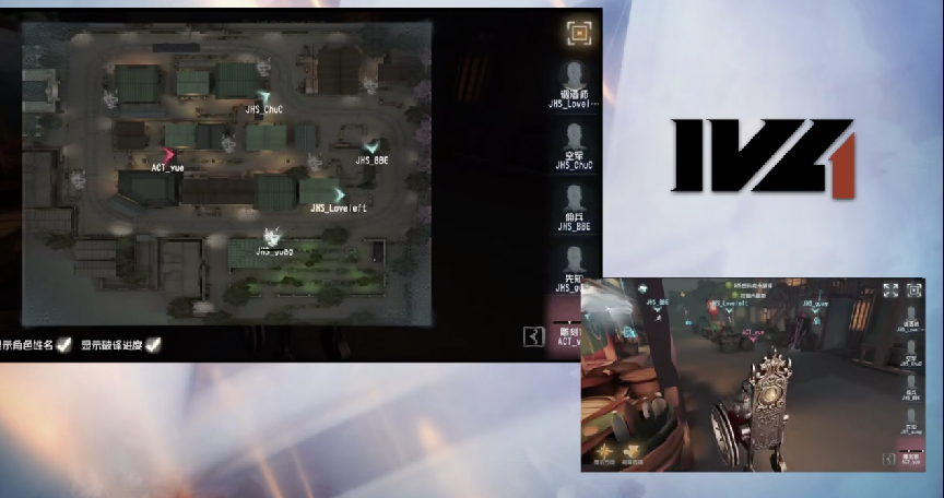 第五人格2021IVL夏季赛常规赛JHS vs XROCK 第一局 双方求生者三出对方监管者