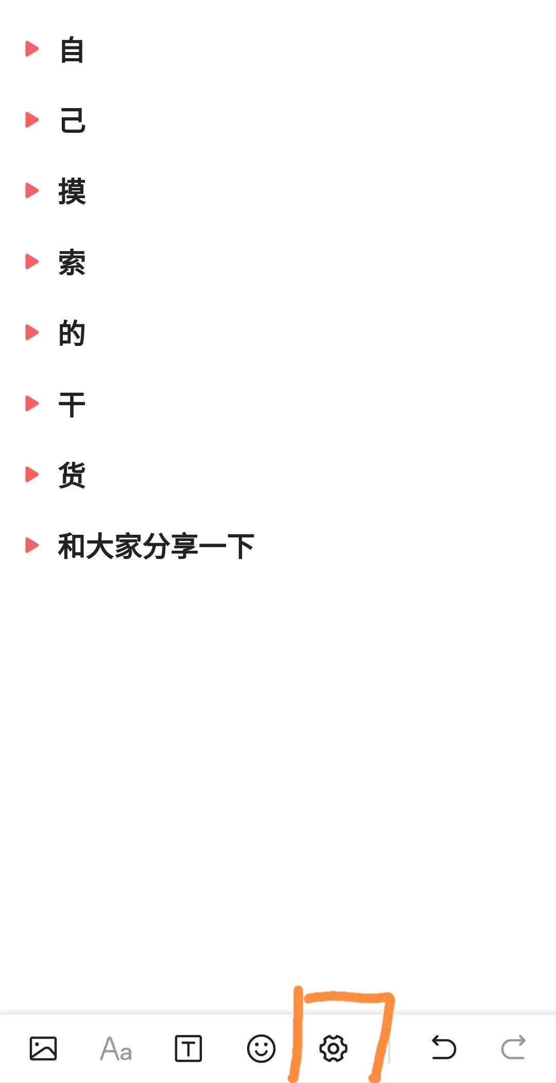 简单点，来点自媒体干货