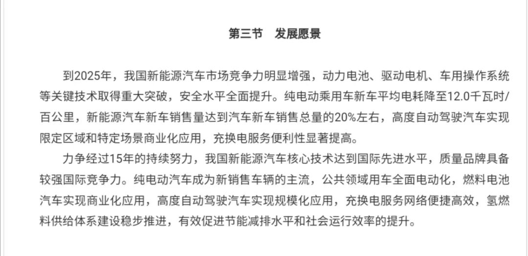 深度｜未来15年，新能源汽车这样发展