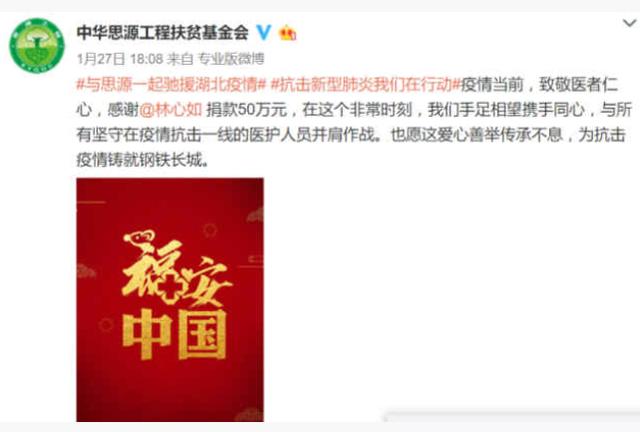 3个月前，因林心如言论不当被翻车的周杰，再次“打脸”林心如