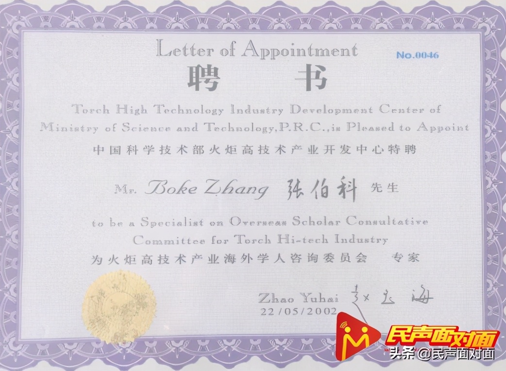 张伯科博士归国 颠覆性解决世界痛风难题