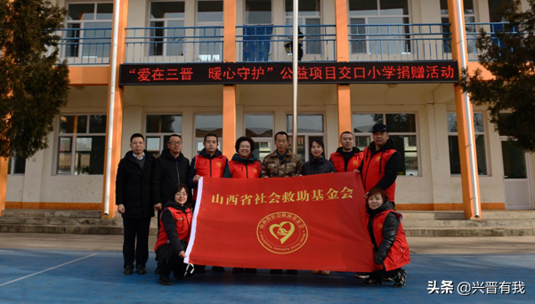 “爱在三晋 暖心守护”公益项目捐赠活动在沁源县举办