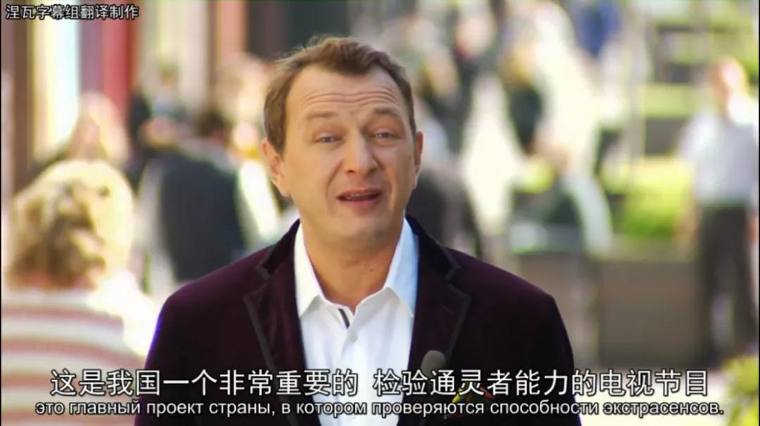 俄國人最愛看的靈異節目，長什麼樣？