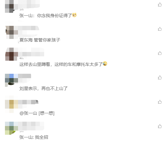 張一山開豪車帶美女飆車，嗨到忘記交規，被網友舉報違章慘遭罰款