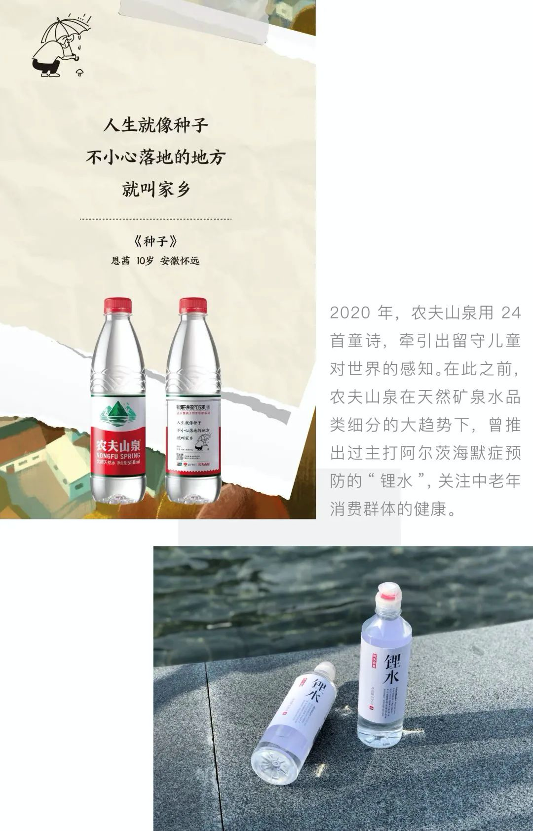 上新 请投放真心和用心