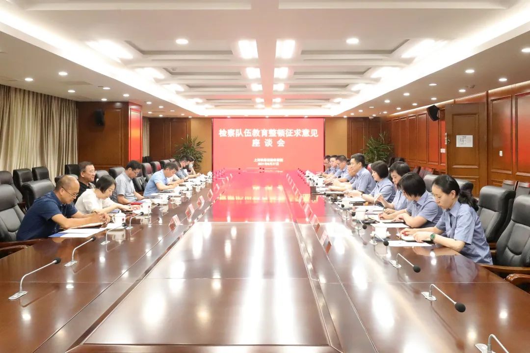 教育整顿 | 坚持把开门整顿贯穿教育整顿的全过程