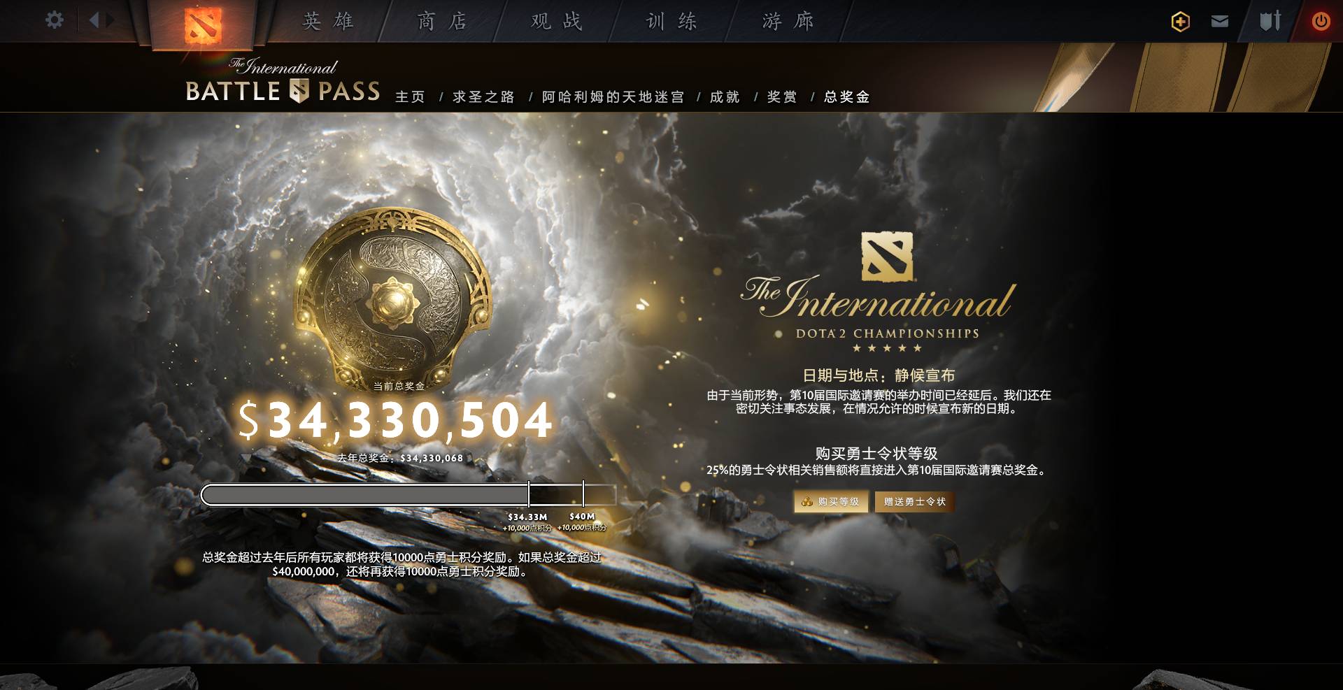DOTA2奖金突破去年至高点，创新世界纪录