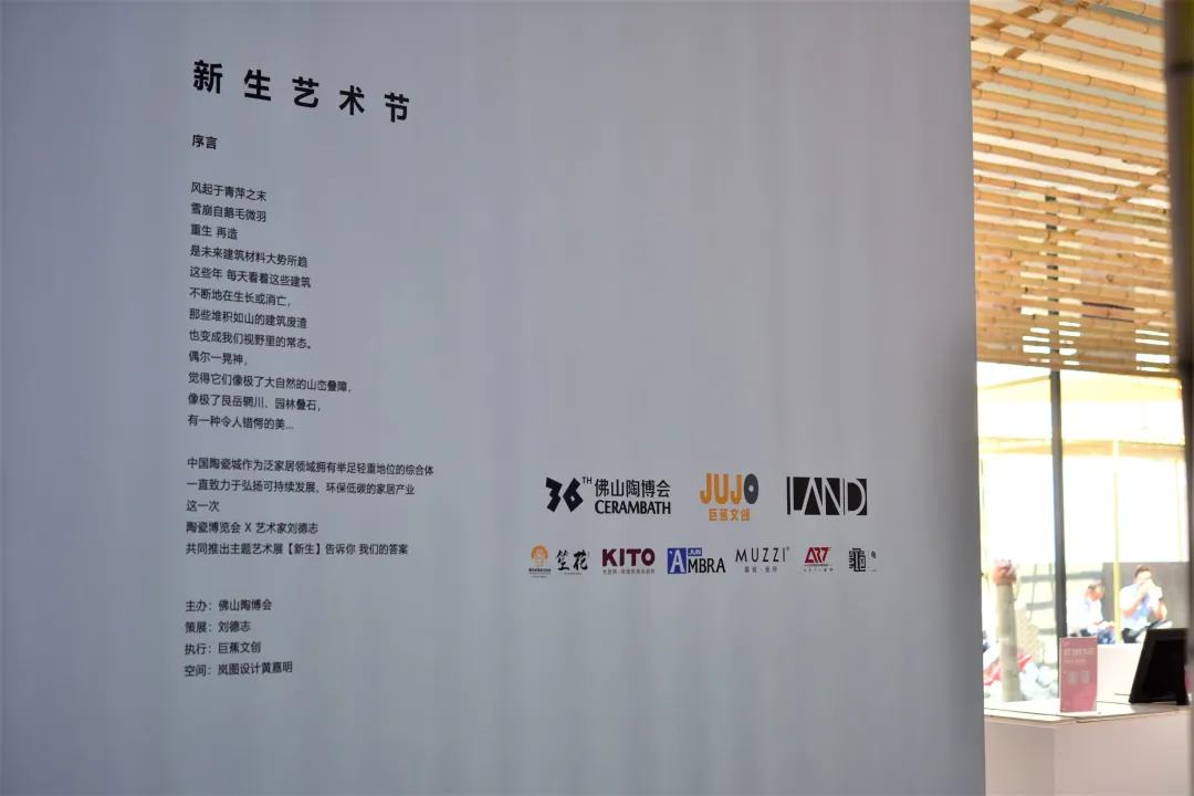 「现场直击」新生艺术节,以另一种思维做展会
