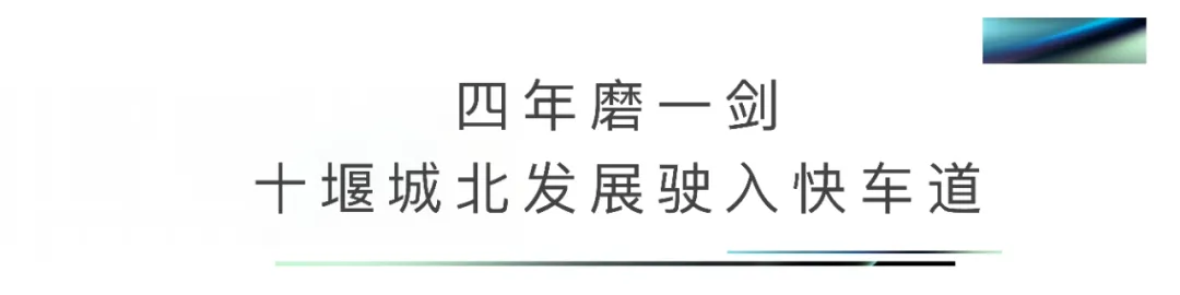 约530公顷,十堰这里土地控规出炉,未来不可想象