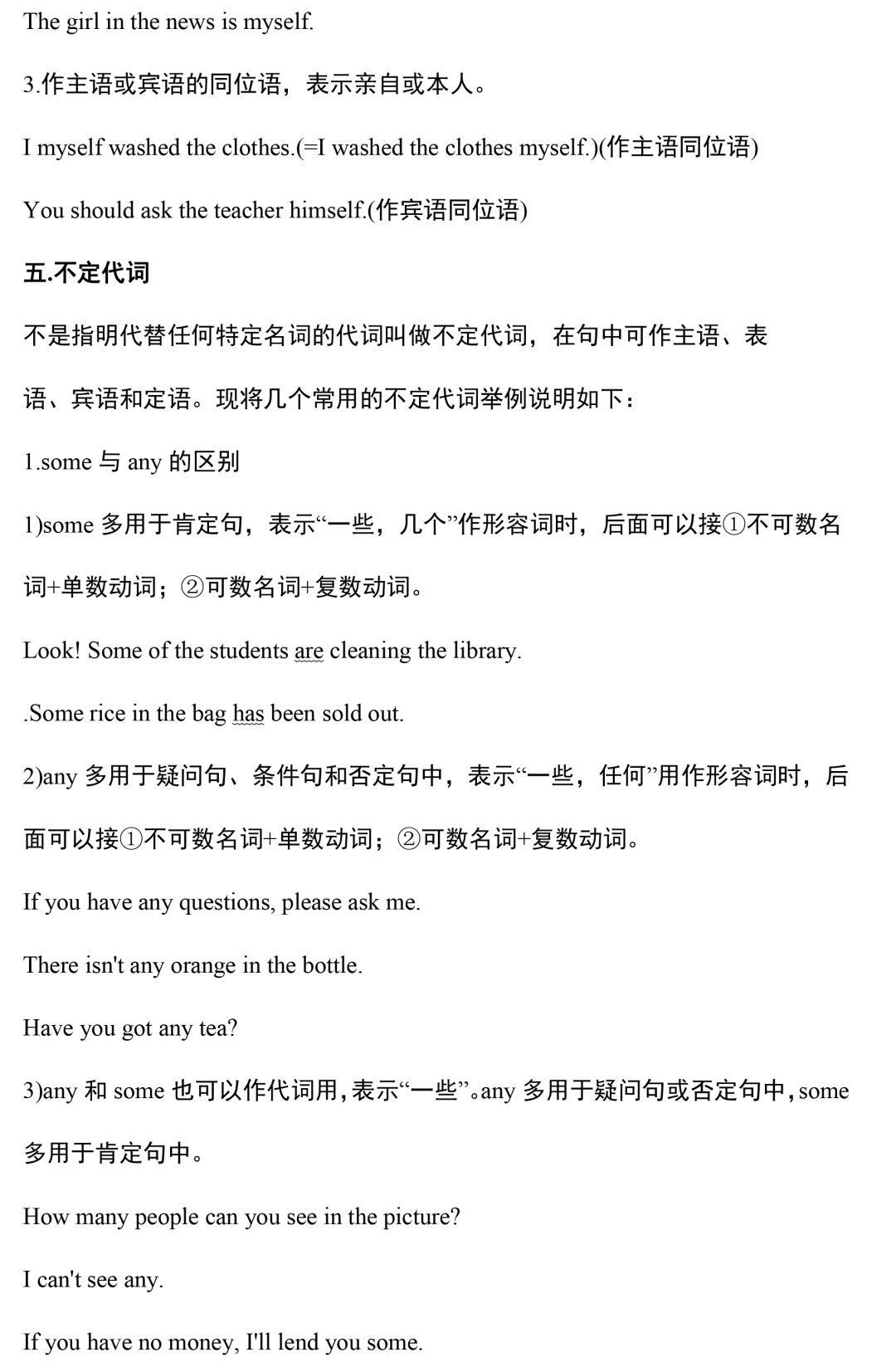 超全整理：2020中考英语语法汇总，没有最全，只有更全