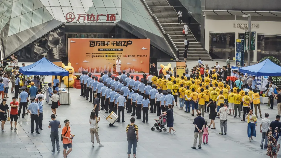 反诈|诈骗套路太多防不胜防？南岸区分局反诈中心宣传有“妙招”