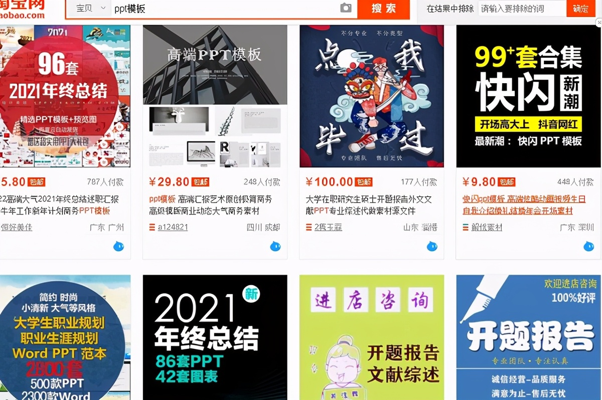 干货来了，年薪百万，只要你会做PPT（附教程）