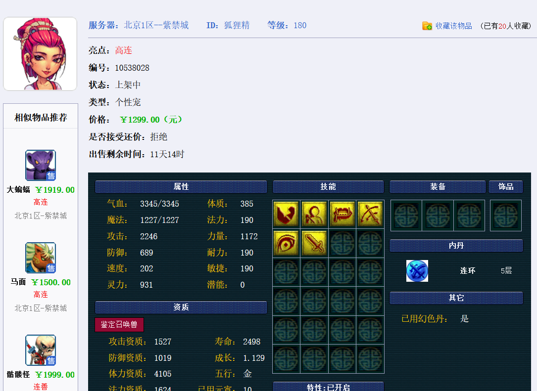 梦幻西游：5.10维护公告解读，个性宠门槛降低