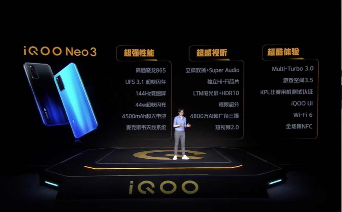 性價(jià)比高型號(hào)IQOO Neo 3來(lái)啦