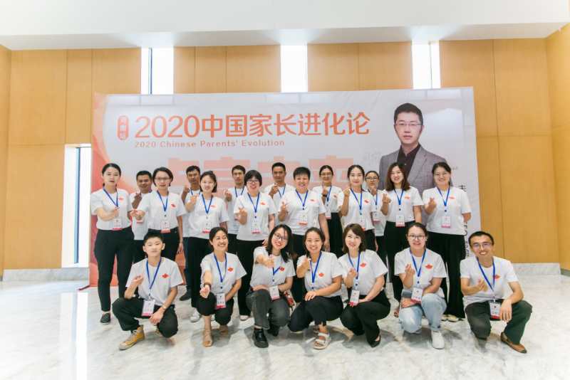 春藤家长学院点亮未来——“2020中国家长进化论河南站”