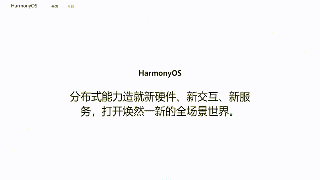 華為鴻蒙正式上線，這些功能比安卓強