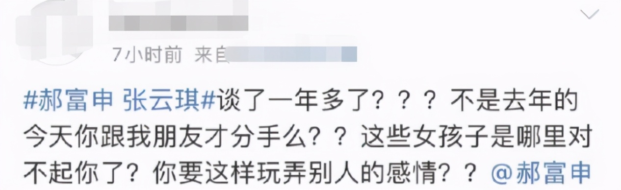 《棋魂》演员再爆猛料！付伟伦疑恋爱两周劈腿，郝富申劈腿4女生