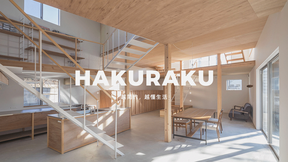 日系 | 越简约，越懂生活