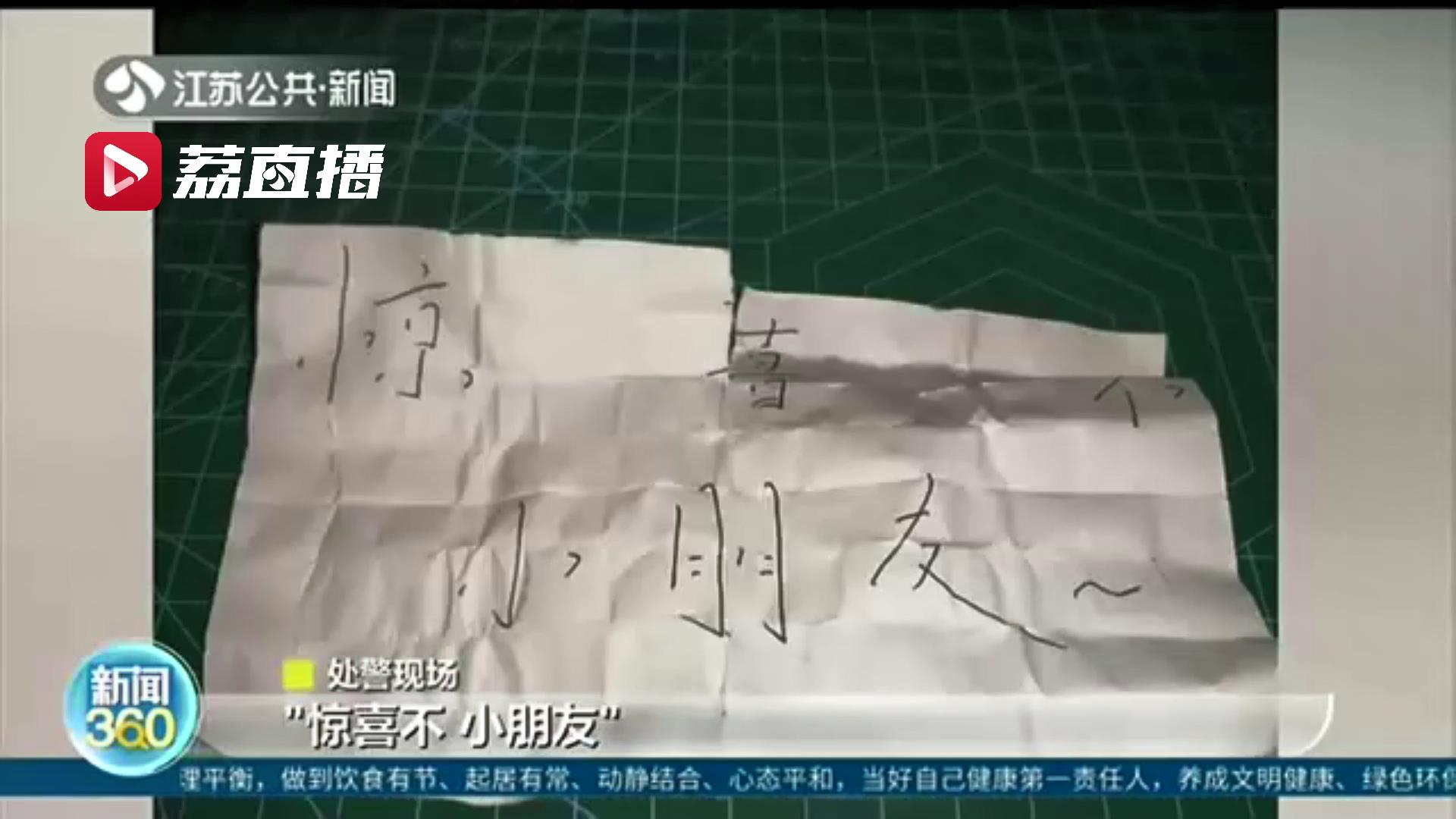 与网友交换宠物蚂蚁 男子收到空包裹还夹着纸条：“惊喜不，小朋友”