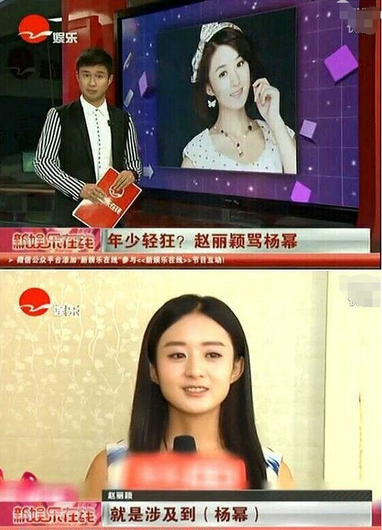 楊冪趙麗穎之爭，遠(yuǎn)不止“我的緋聞男友是你的現(xiàn)任老公”那么簡單