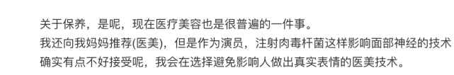 范冰冰自曝私下会通过医疗美容保养，现在幸福不会因为小事而动摇