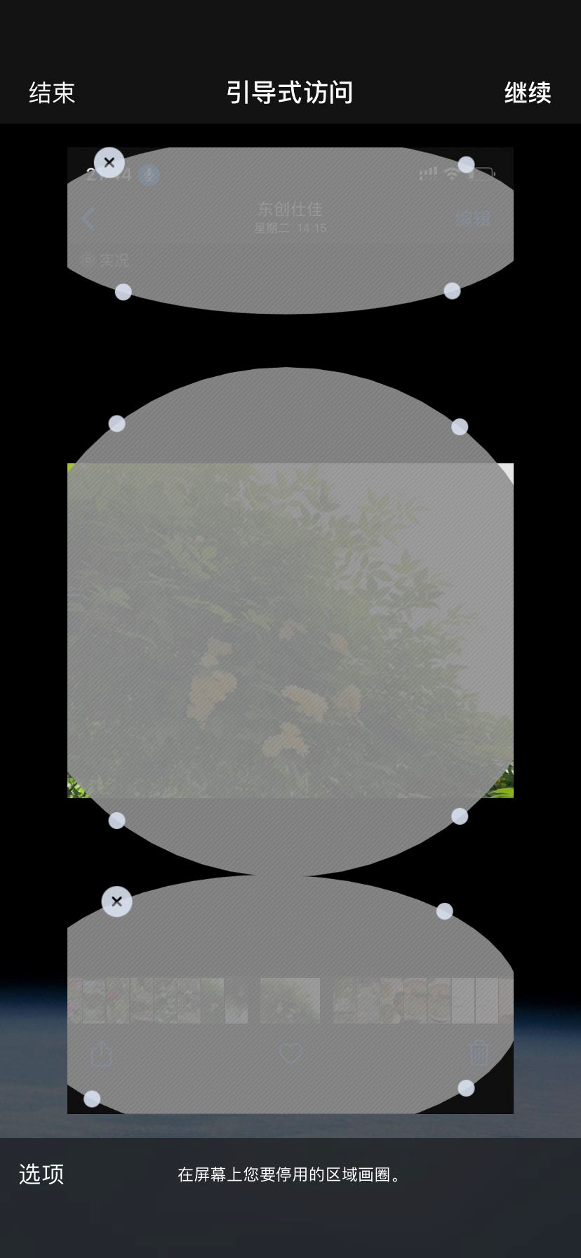 11 IPhone conceal skill, good with but very few person knows, see the false mobile phone that him suspicion uses