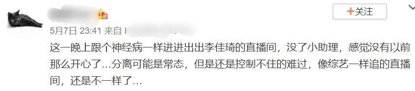离开佳琦直播间的270天：小助理成为付鹏