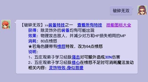 梦幻西游：打蓝流的核心奥义！6大技能，让你的对手持续罚站