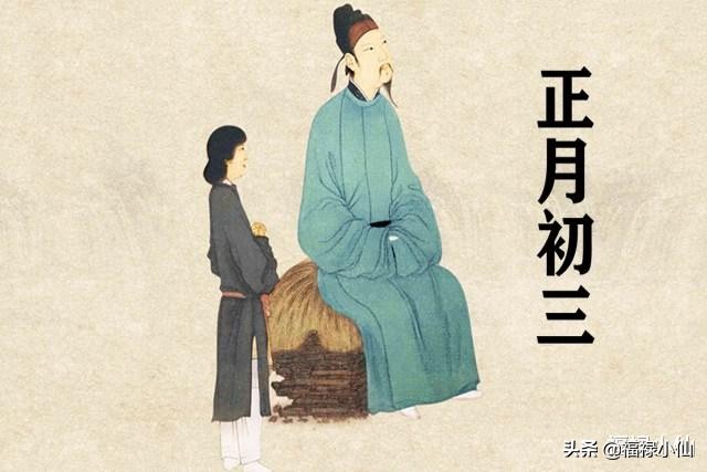 初三|2021正月初三春节习俗12生肖不吵架 不拜年还能晚起床