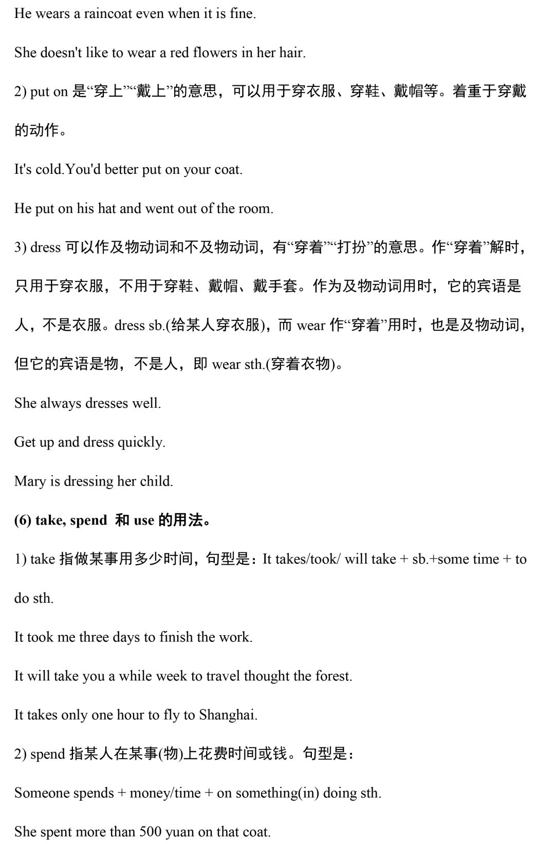 超全整理：2020中考英语语法汇总，没有最全，只有更全