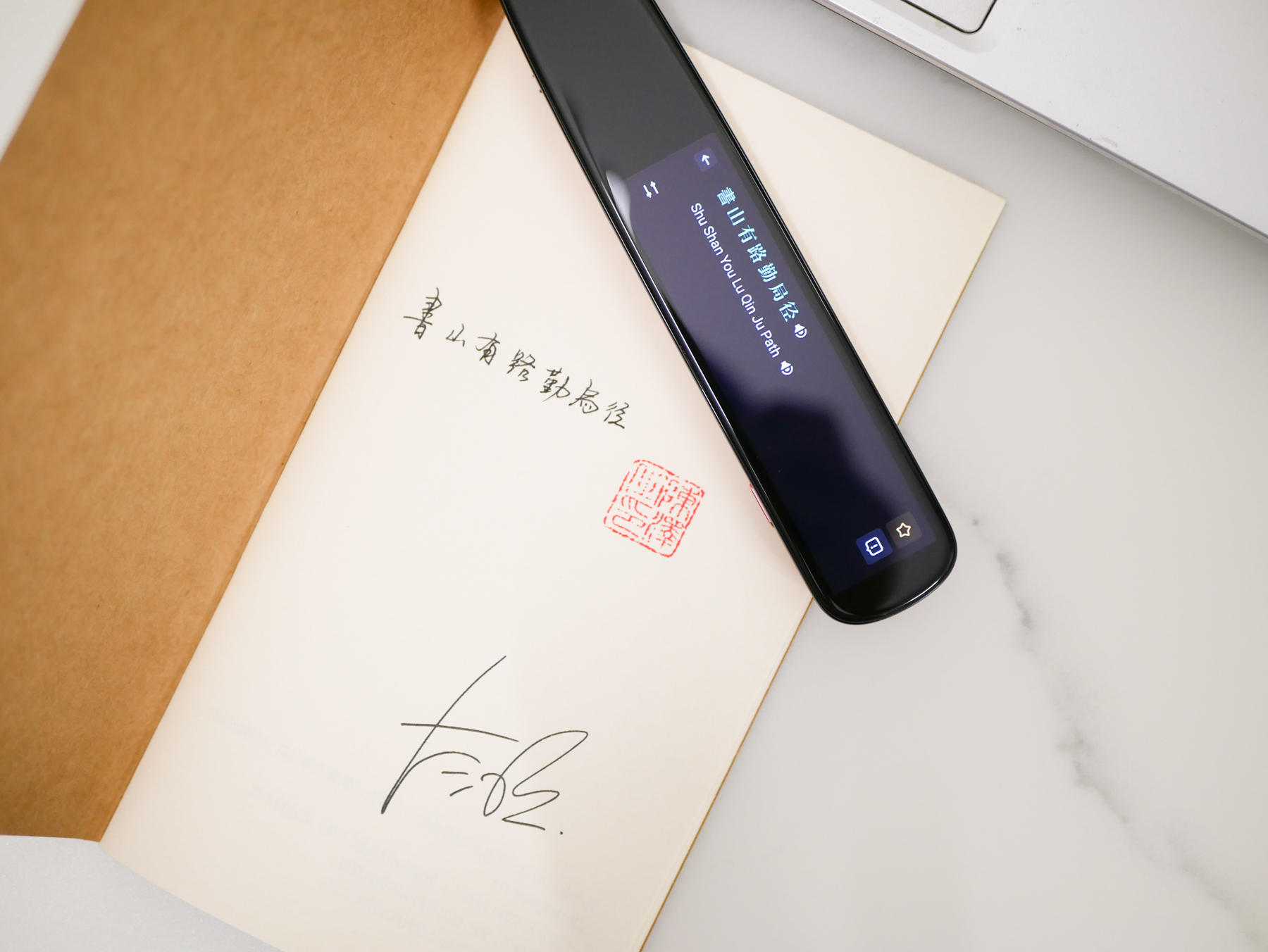 解决家长烦恼，提升英语学习能力，讯飞翻译笔S10体验