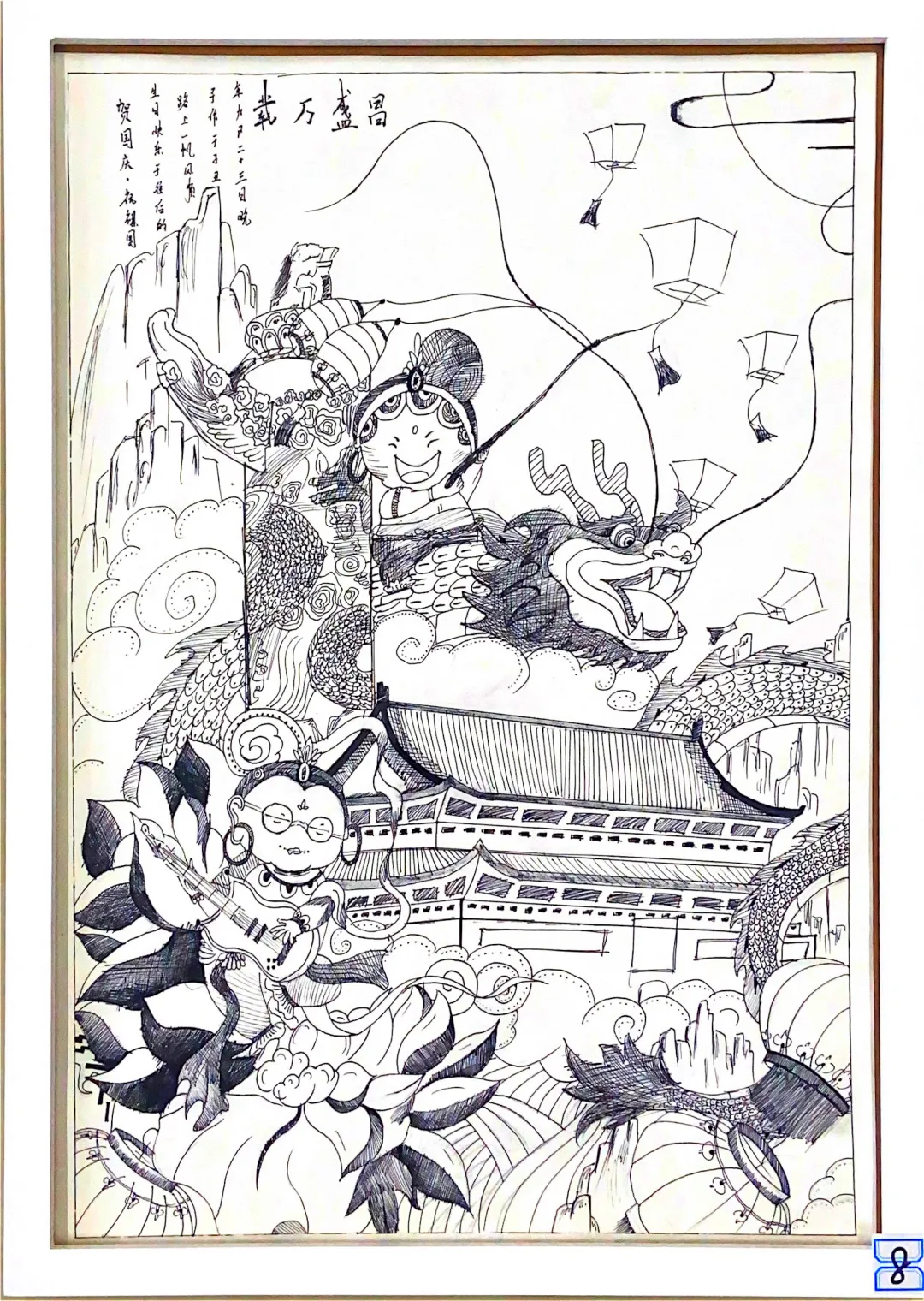 同心向党 献礼祖国 | 潍坊恒德实验学校举办喜迎国庆主题画展