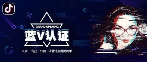 操作指南 | 抖音蓝V申请认证，你需要注意什么？